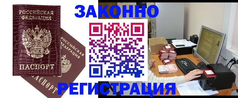 где прописаться в Козьмодемьянске