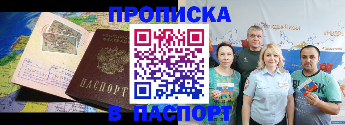 временная регистрация собственник в Козьмодемьянске