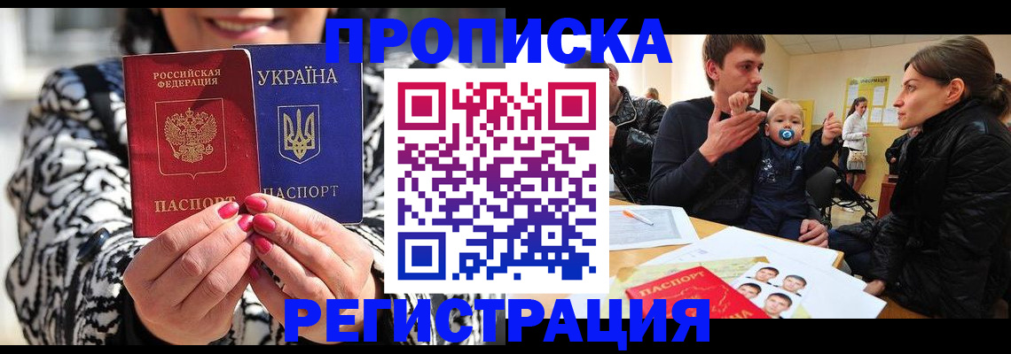временная регистрация гарантия в Козьмодемьянске