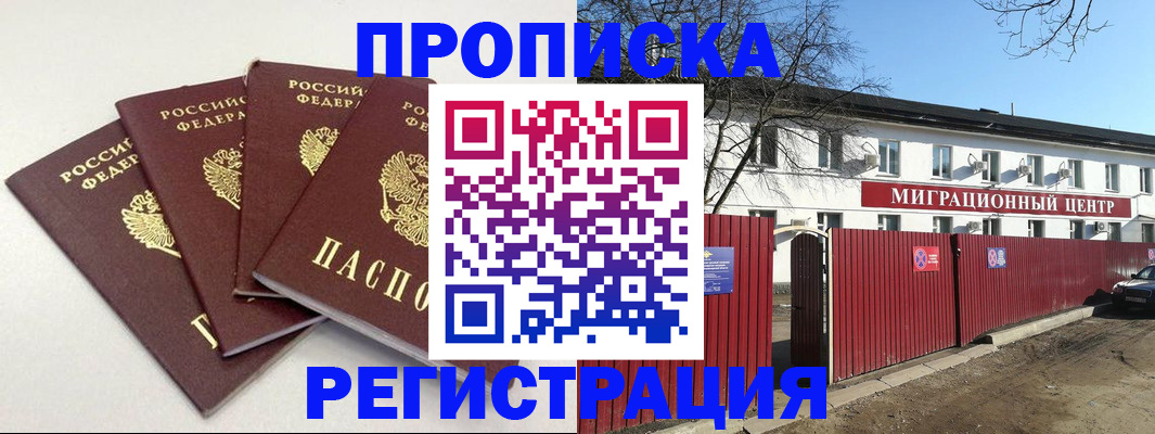 прописка для кредита в Козьмодемьянске